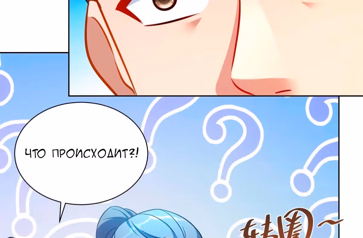 Звёздный император — Том 1 · Глава 236, страница 18