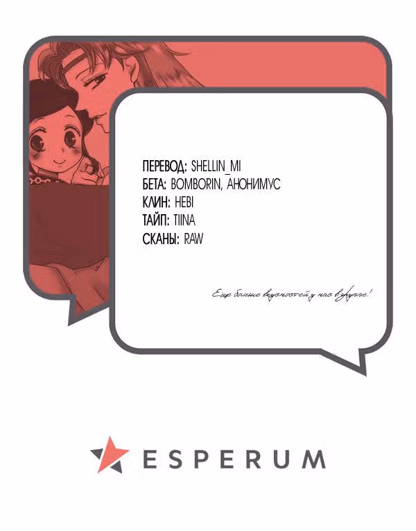 Трипитака — Том 2 · Глава 6, страница 32