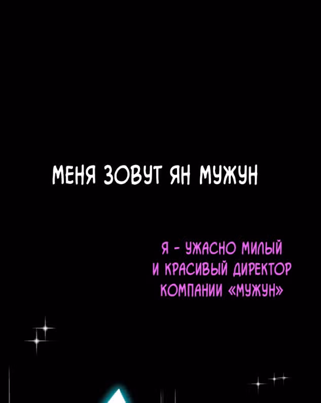 Принцесса и её древняя лоза — Том 1 · Глава 0, страница 1