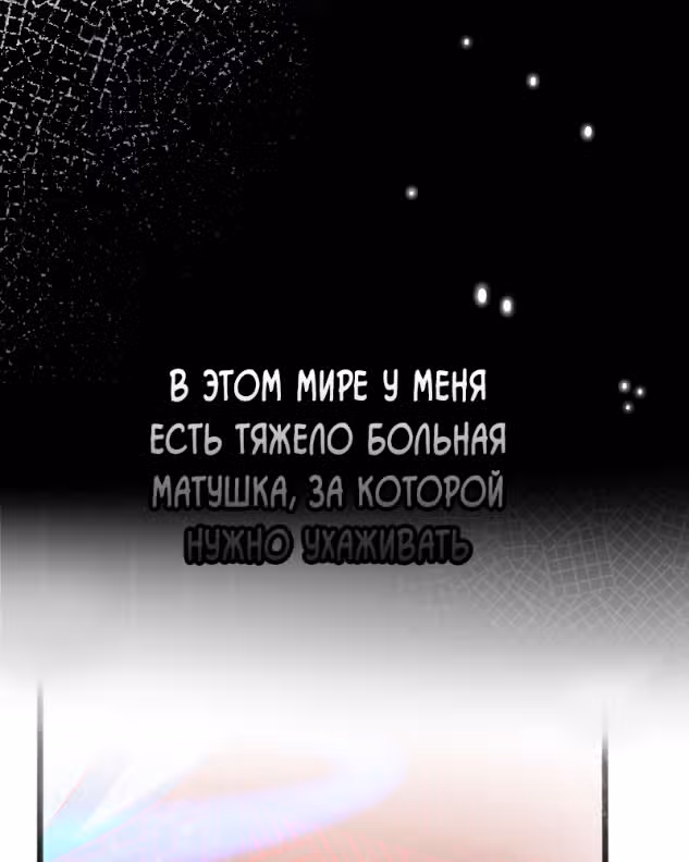 Принцесса и её древняя лоза — Том 1 · Глава 0, страница 12
