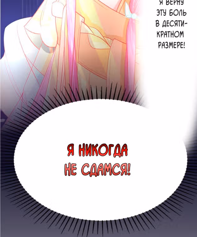 Принцесса и её древняя лоза — Том 1 · Глава 0, страница 26