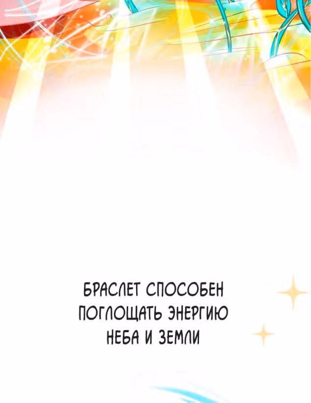 Принцесса и её древняя лоза — Том 1 · Глава 0, страница 32