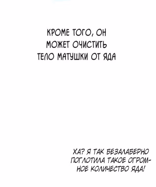 Принцесса и её древняя лоза — Том 1 · Глава 0, страница 36