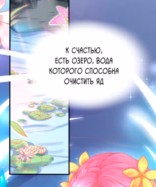 Принцесса и её древняя лоза — Том 1 · Глава 0, страница 39