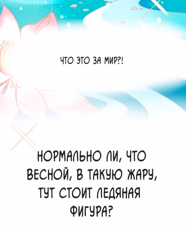Принцесса и её древняя лоза — Том 1 · Глава 0, страница 43