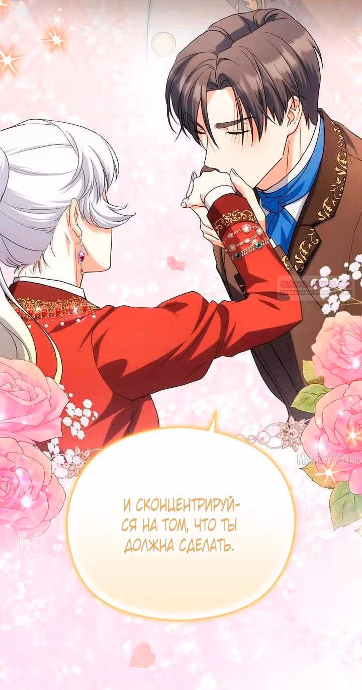 Принцесса в курятнике — Том 1 · Глава 59, страница 58