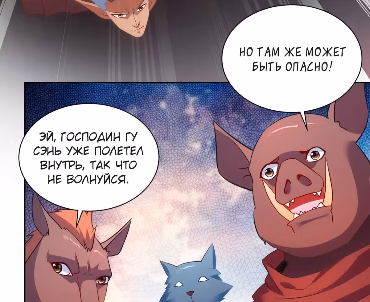 Звёздный император — Том 1 · Глава 237, страница 16