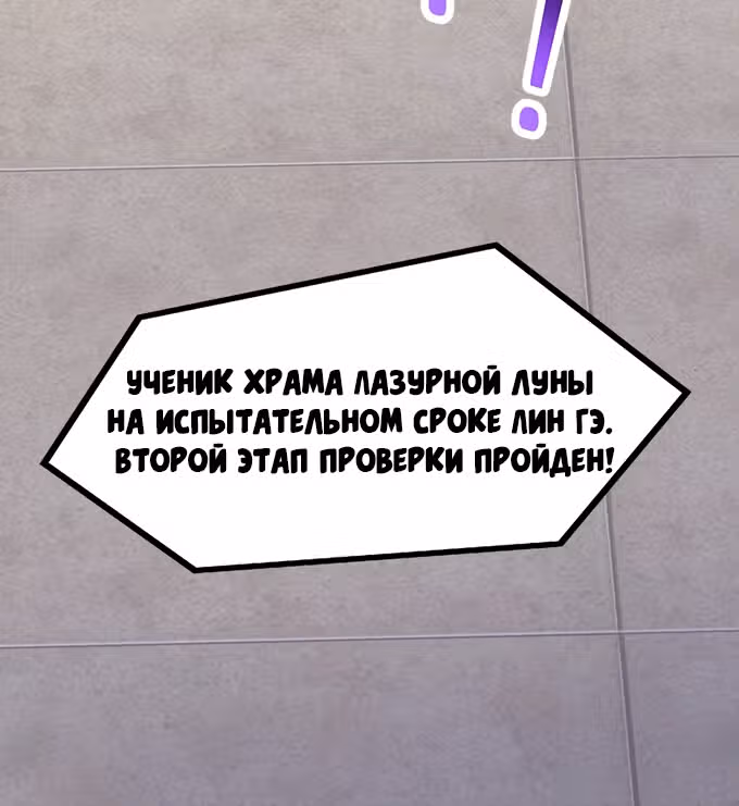 Жизнь императора войны после ухода в отставку — Том 1 · Глава 11, страница 61