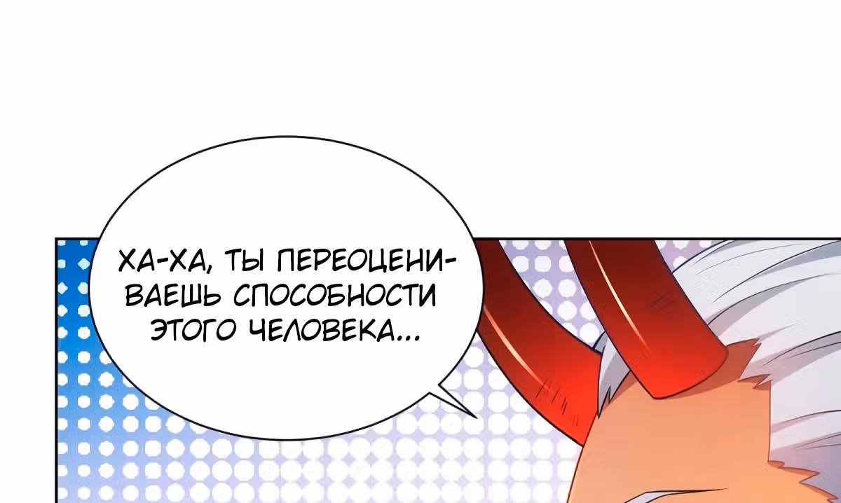 Звёздный император — Том 1 · Глава 238, страница 44