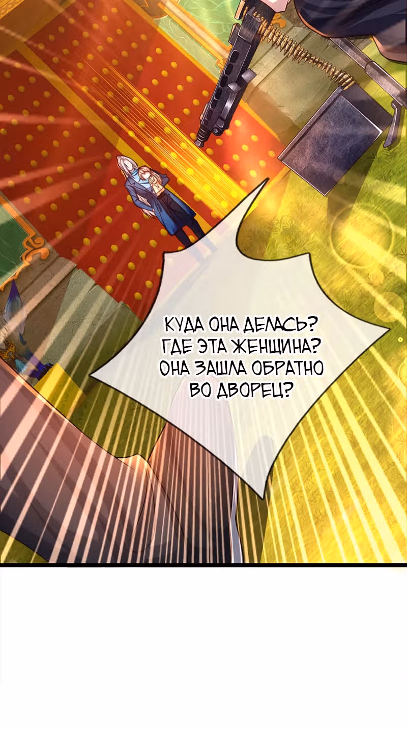 Почтенный бессмертный отец — Том 1 · Глава 223, страница 12