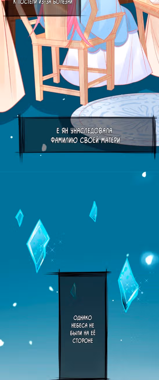Принцесса и её древняя лоза — Том 1 · Глава 2, страница 12