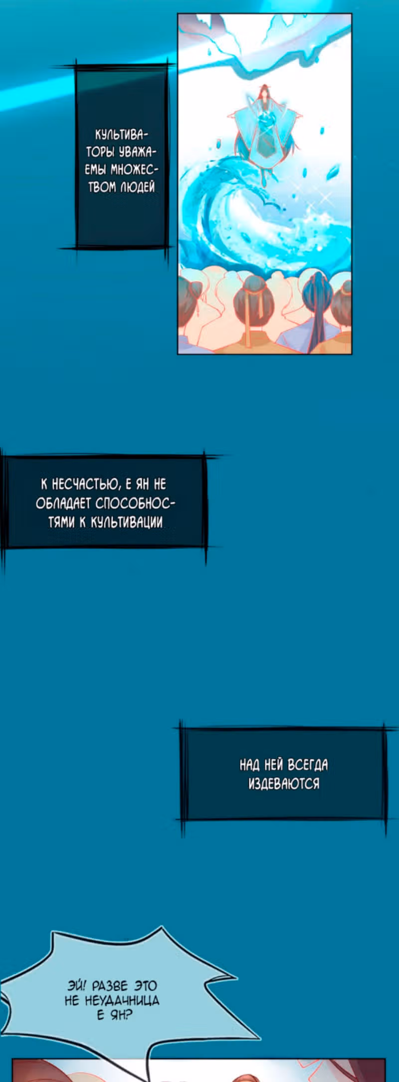 Принцесса и её древняя лоза — Том 1 · Глава 2, страница 16