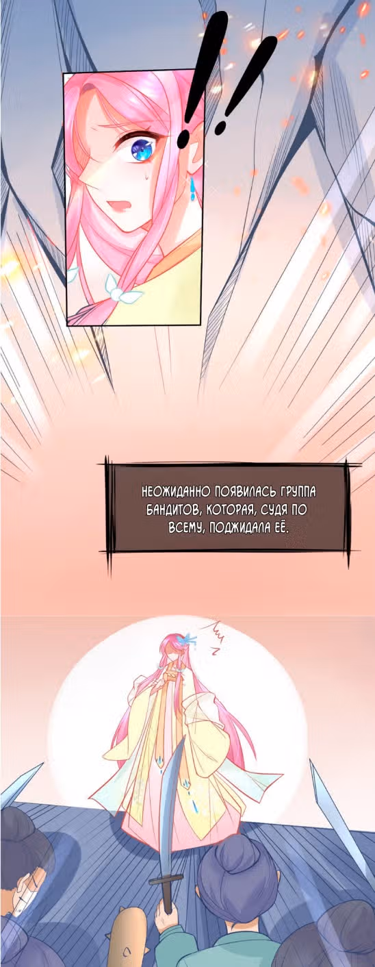 Принцесса и её древняя лоза — Том 1 · Глава 2, страница 24