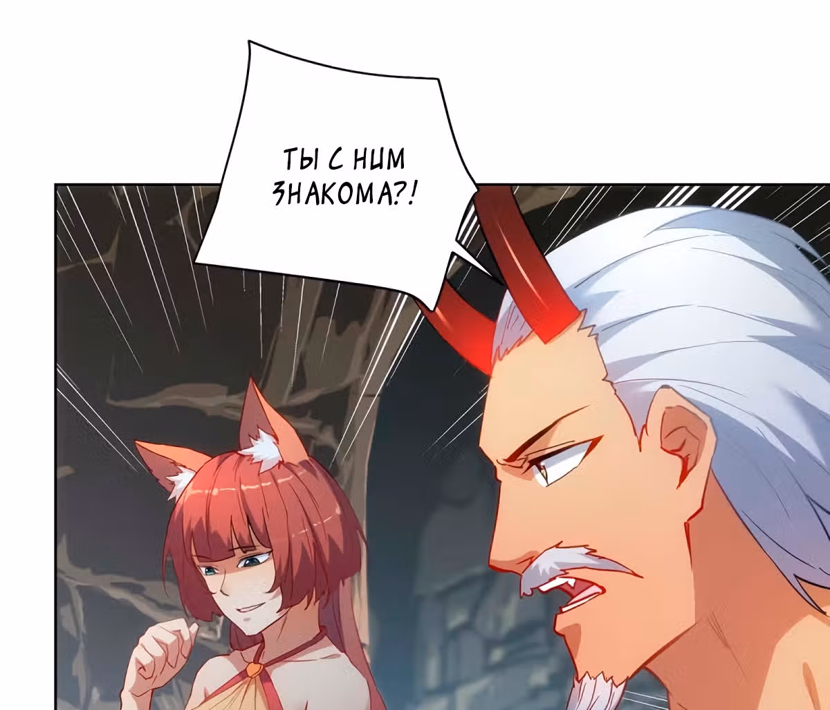 Звёздный император — Том 1 · Глава 239, страница 23