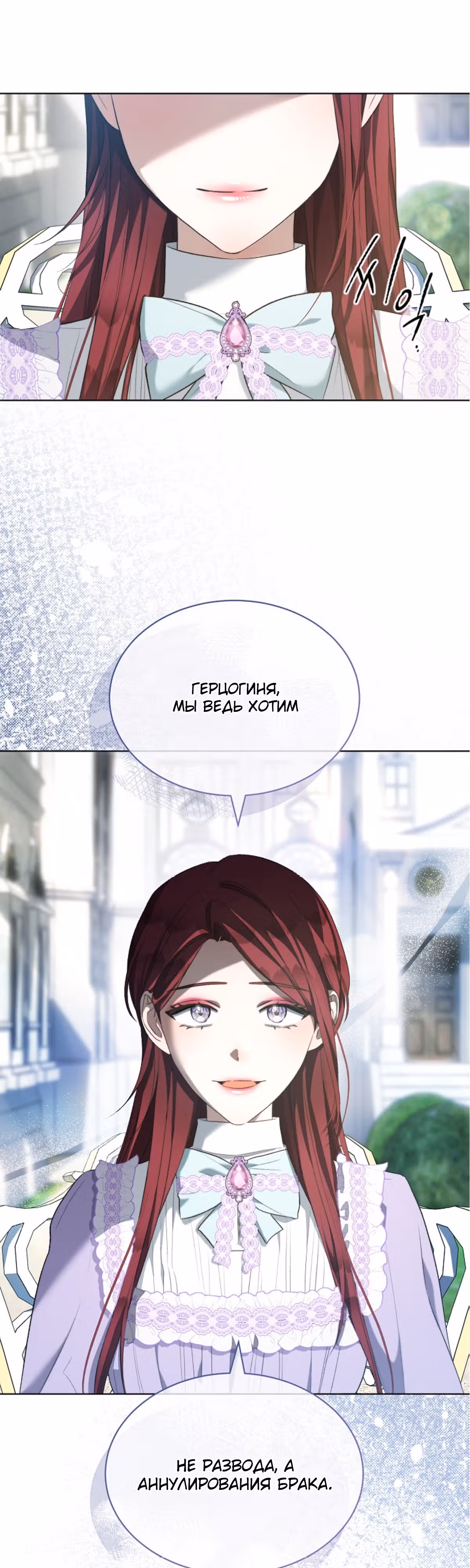 Как насытить дьявола — Том 1 · Глава 66, страница 10