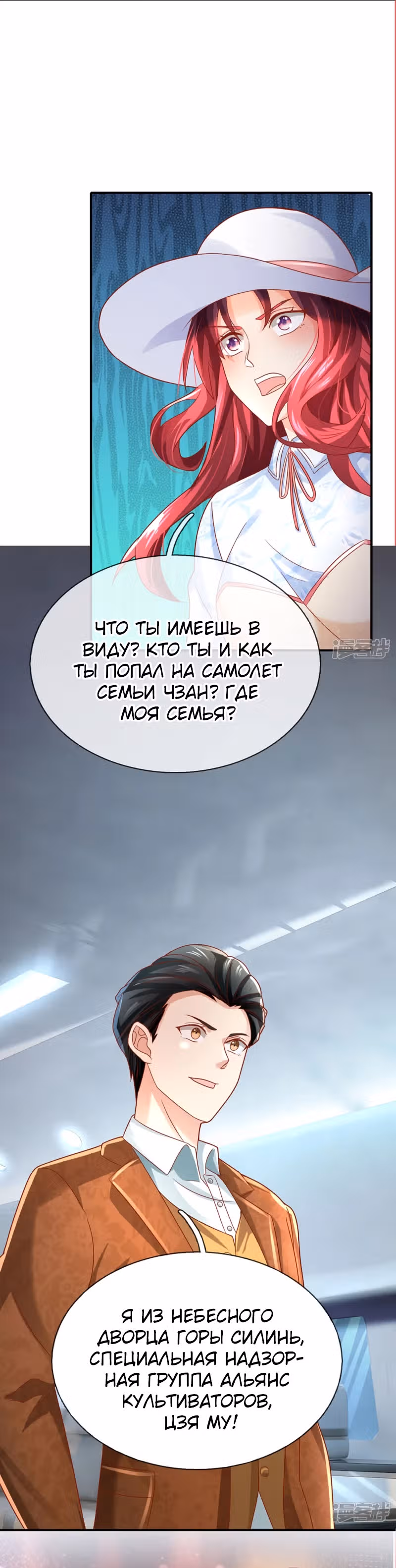 Почтенный бессмертный отец — Том 1 · Глава 224, страница 14