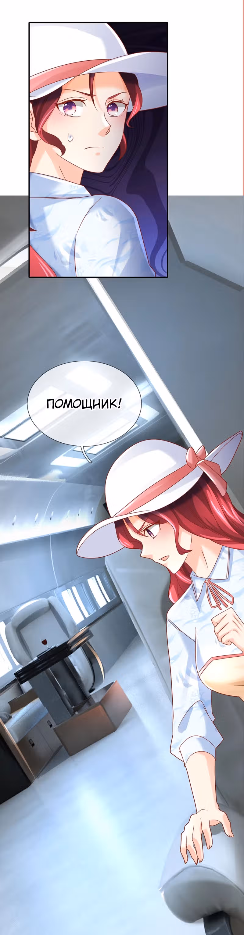 Почтенный бессмертный отец — Том 1 · Глава 224, страница 10
