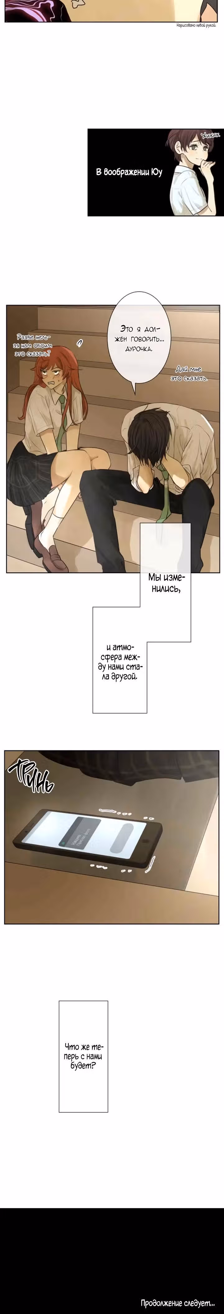 79% какао — Том 1 · Глава 155, страница 25