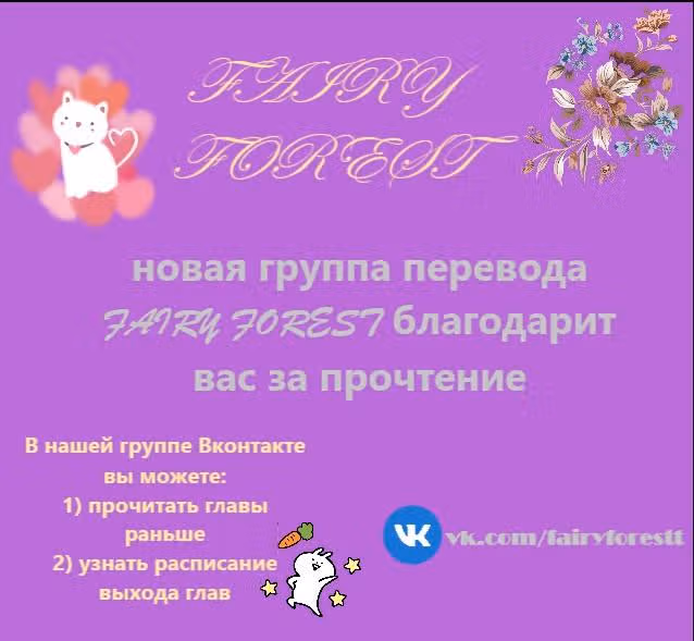 Принцесса и её древняя лоза — Том 1 · Глава 4, страница 12