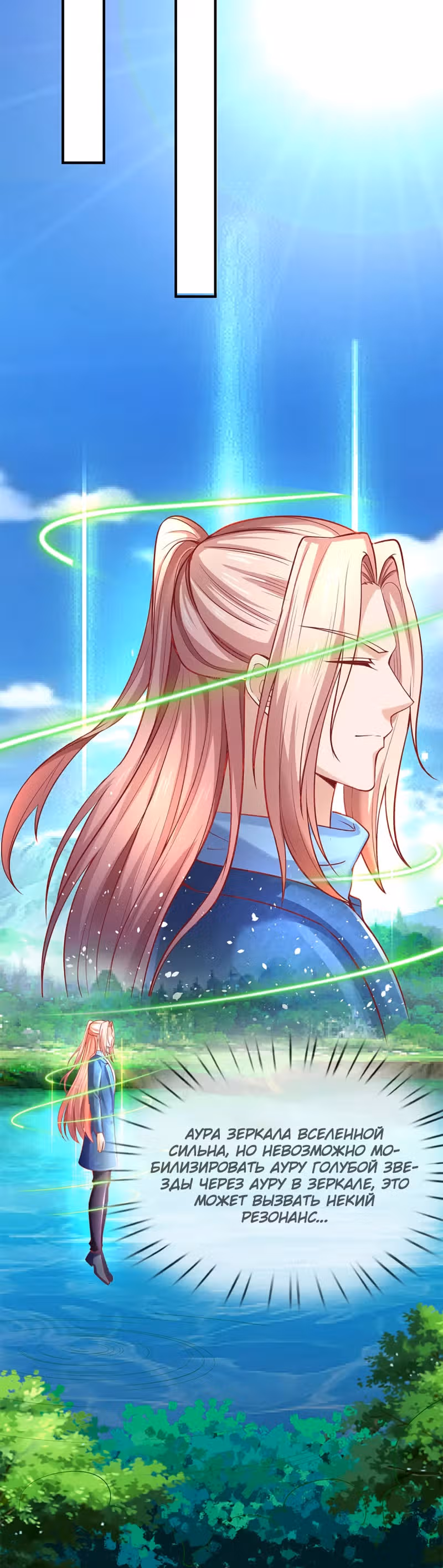 Почтенный бессмертный отец — Том 1 · Глава 225, страница 17