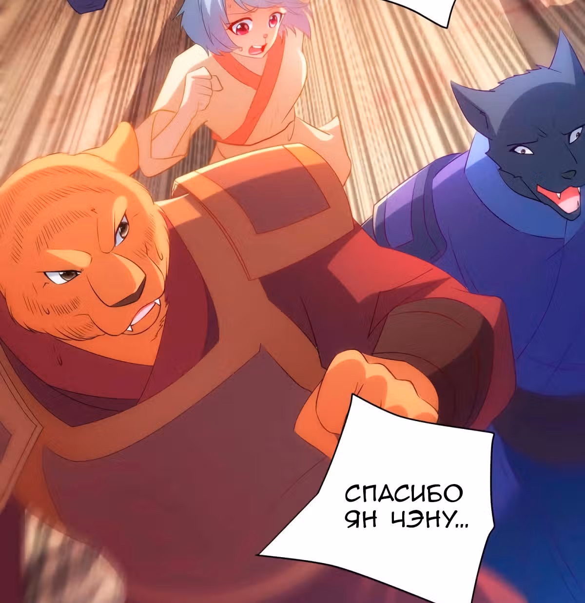 Звёздный император — Том 1 · Глава 240, страница 36