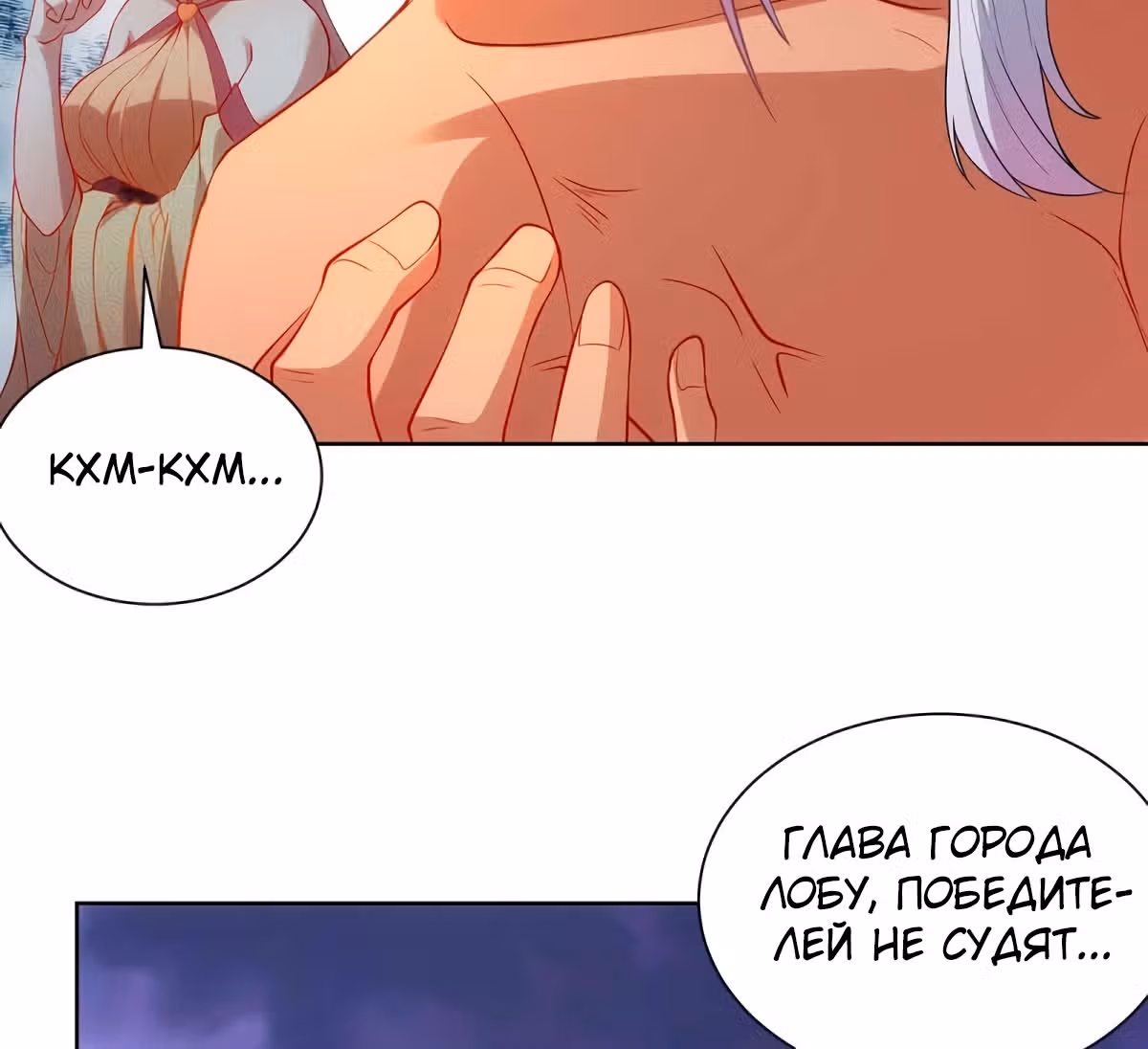 Звёздный император — Том 1 · Глава 240, страница 45