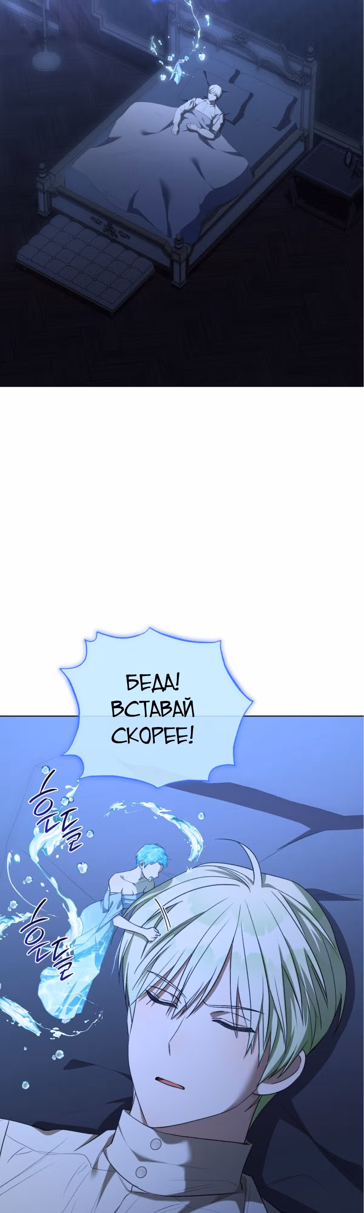 Как насытить дьявола — Том 1 · Глава 68, страница 32