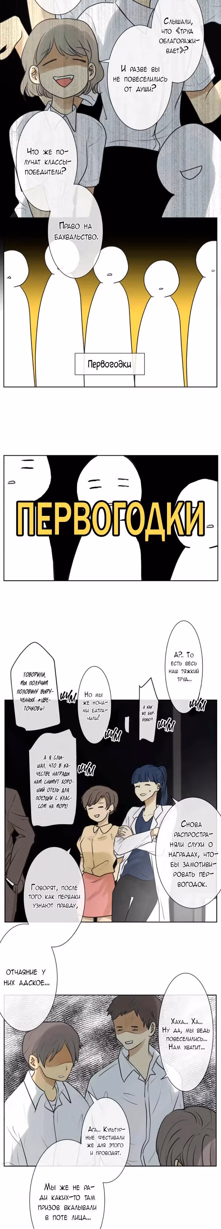 79% какао — Том 1 · Глава 158, страница 13