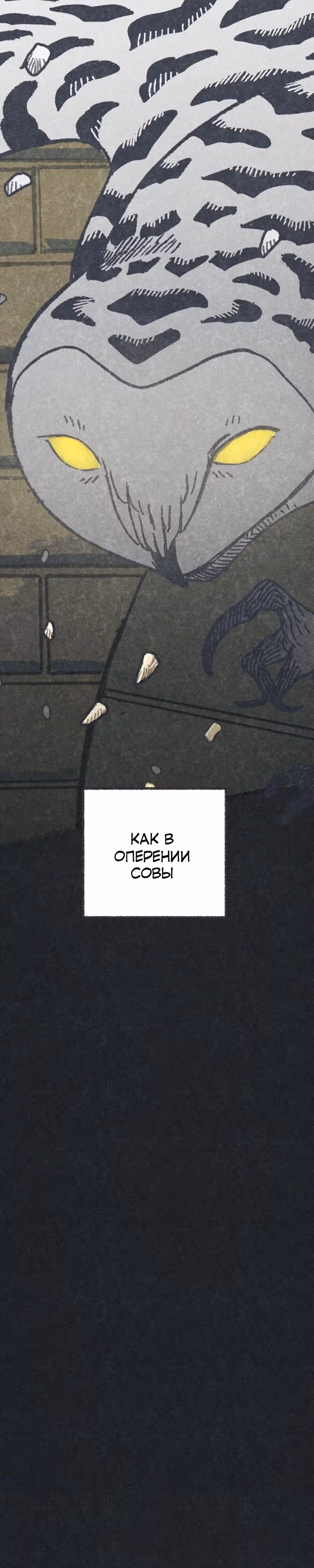 Леди в снегах — Том 1 · Глава 0, страница 5