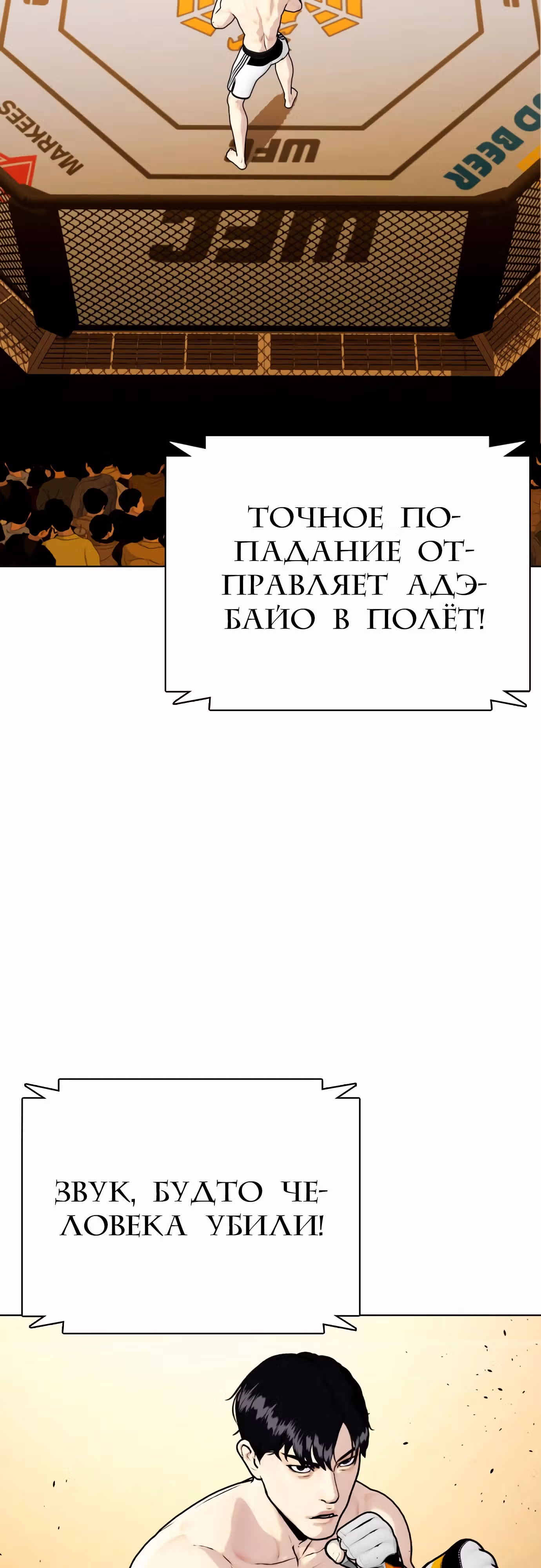 Тот, над кем издеваются, слишком хорош в борьбе — Том 1 · Глава 95, страница 61