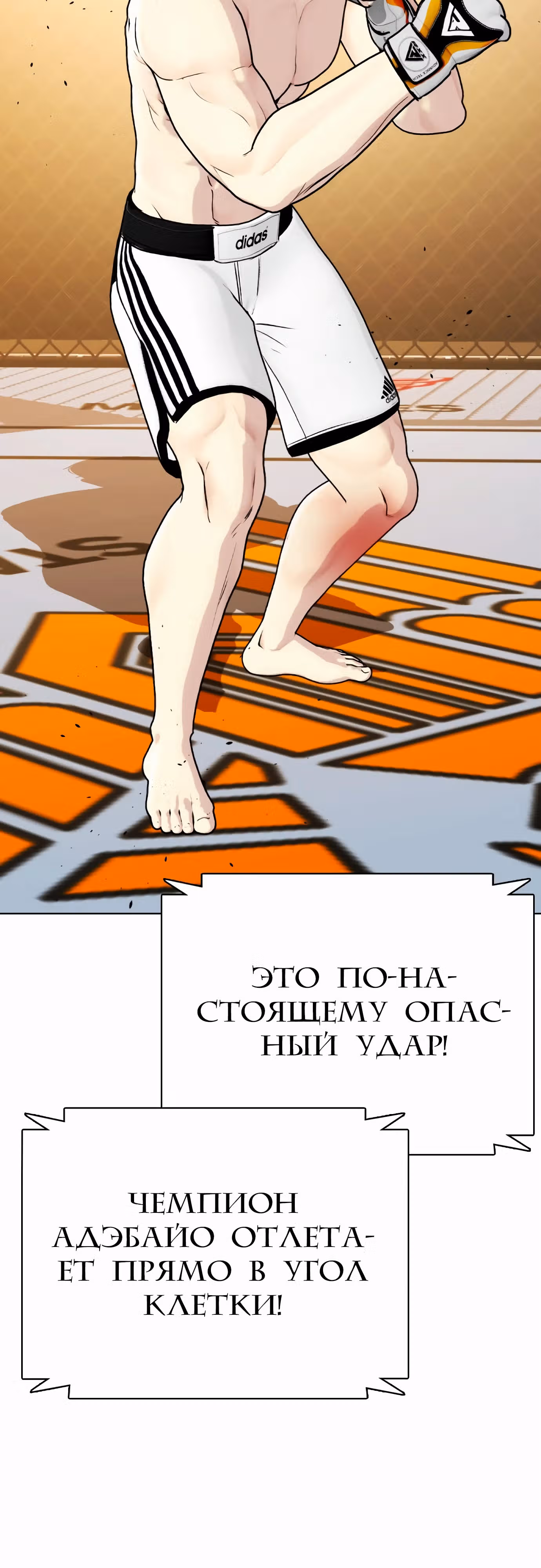 Тот, над кем издеваются, слишком хорош в борьбе — Том 1 · Глава 95, страница 62