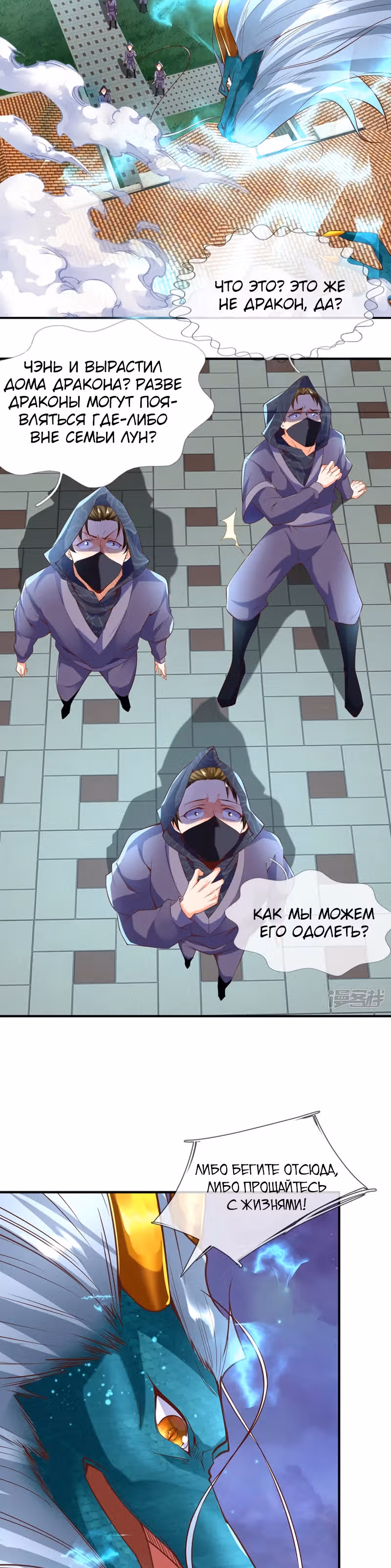 Почтенный бессмертный отец — Том 1 · Глава 229, страница 16