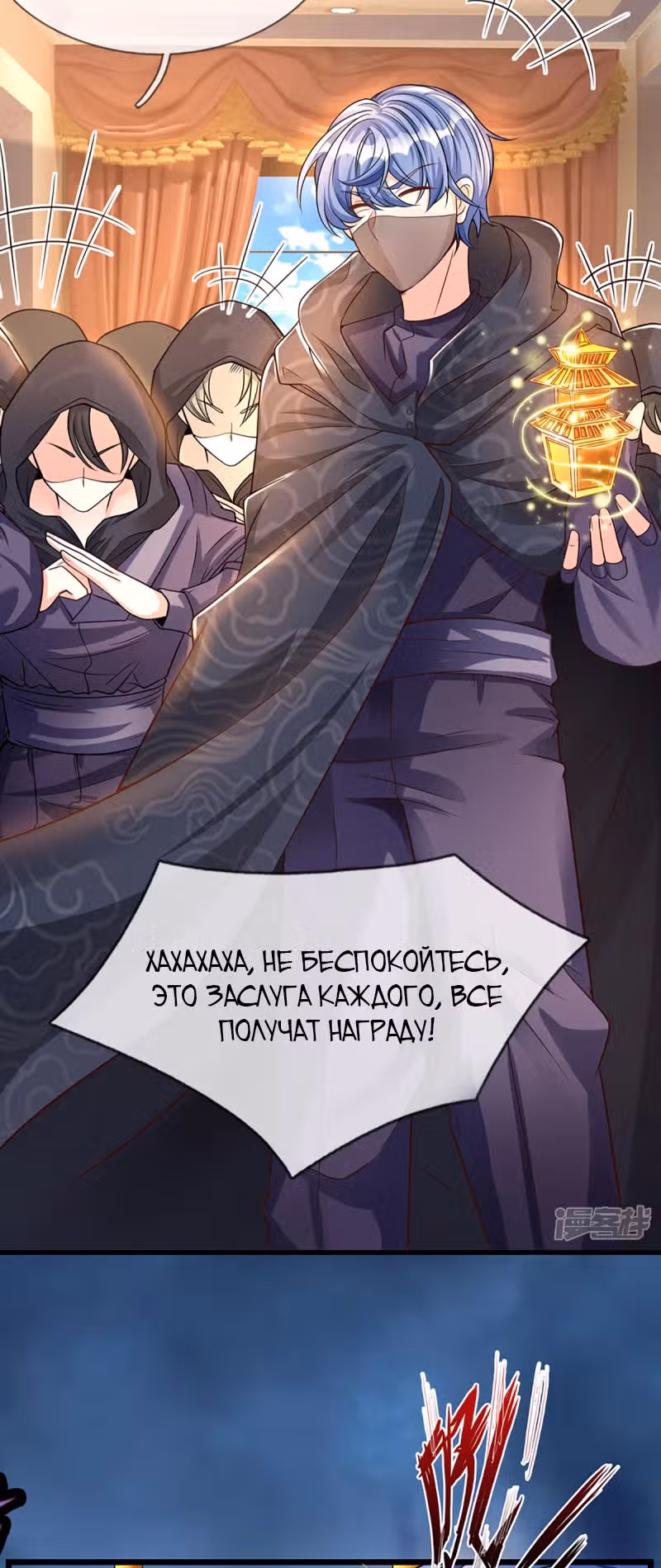 Почтенный бессмертный отец — Том 1 · Глава 230, страница 17