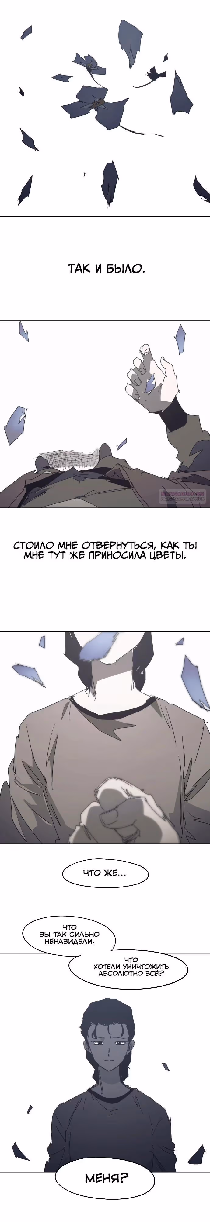 Рыцарь Огня — Том 1 · Глава 245, страница 2