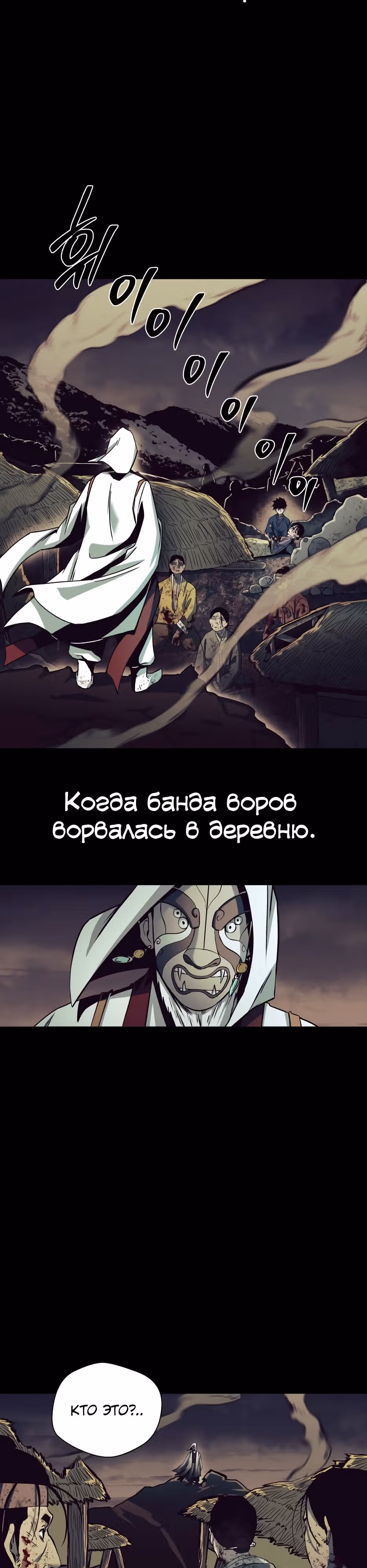 Легендарный мастер в маске — Том 1 · Глава 2, страница 41
