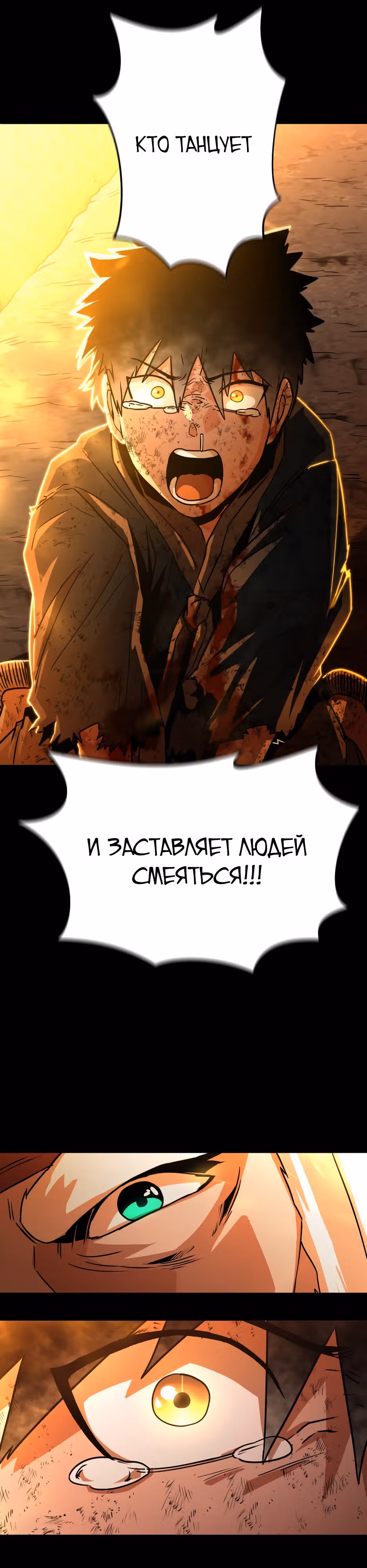 Легендарный мастер в маске — Том 1 · Глава 2, страница 65