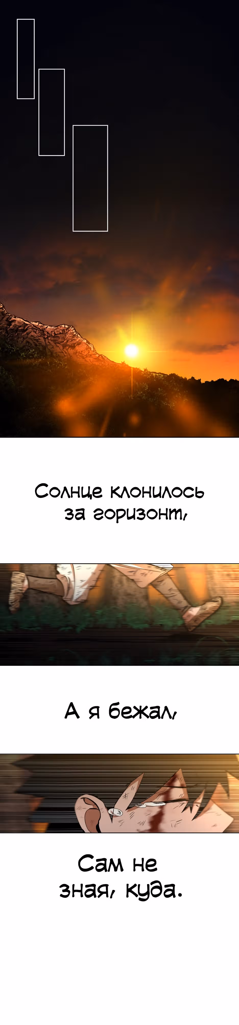 Легендарный мастер в маске — Том 1 · Глава 2, страница 70