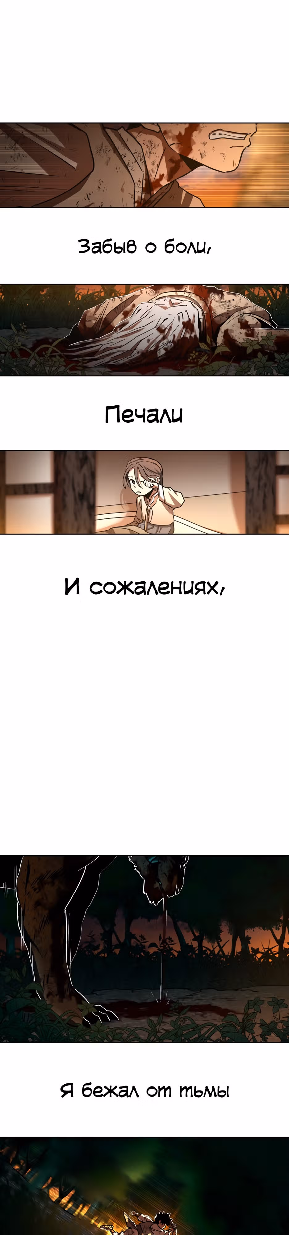 Легендарный мастер в маске — Том 1 · Глава 2, страница 71