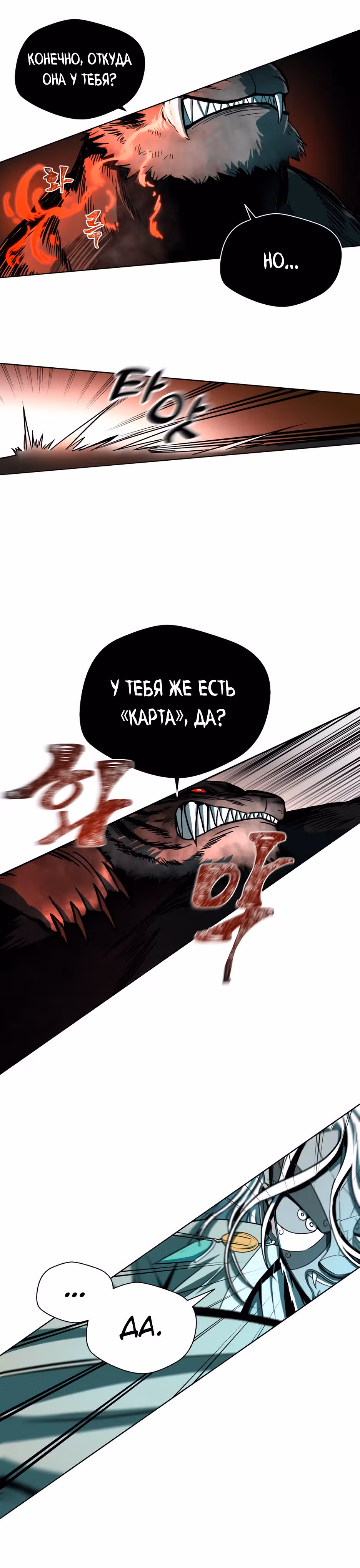 Легендарный мастер в маске — Том 1 · Глава 2, страница 9