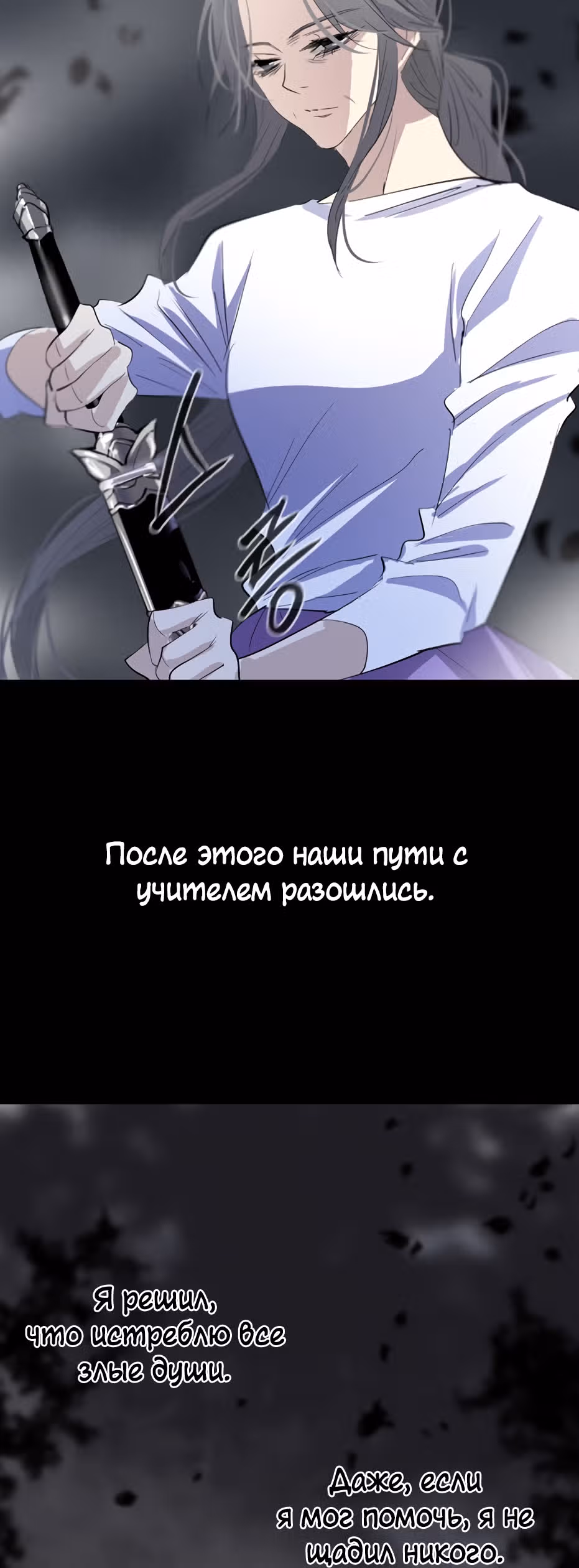 Столетняя игра — Том 1 · Глава 11, страница 15