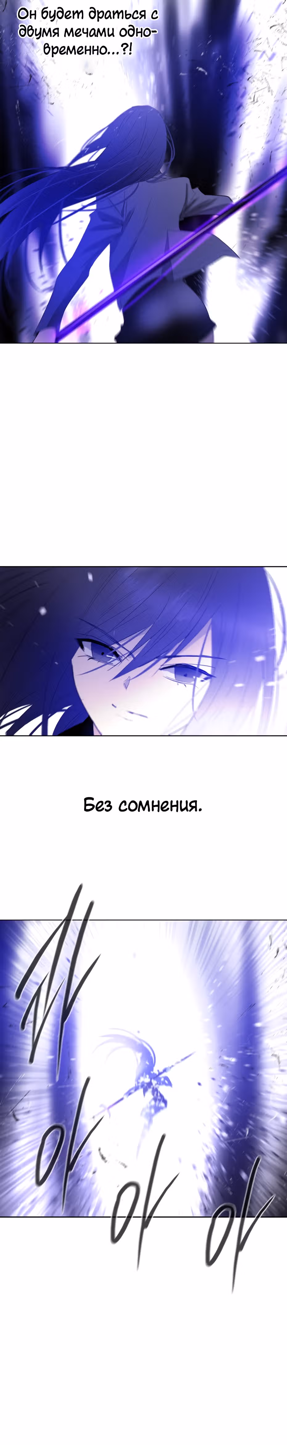 Столетняя игра — Том 1 · Глава 11, страница 24