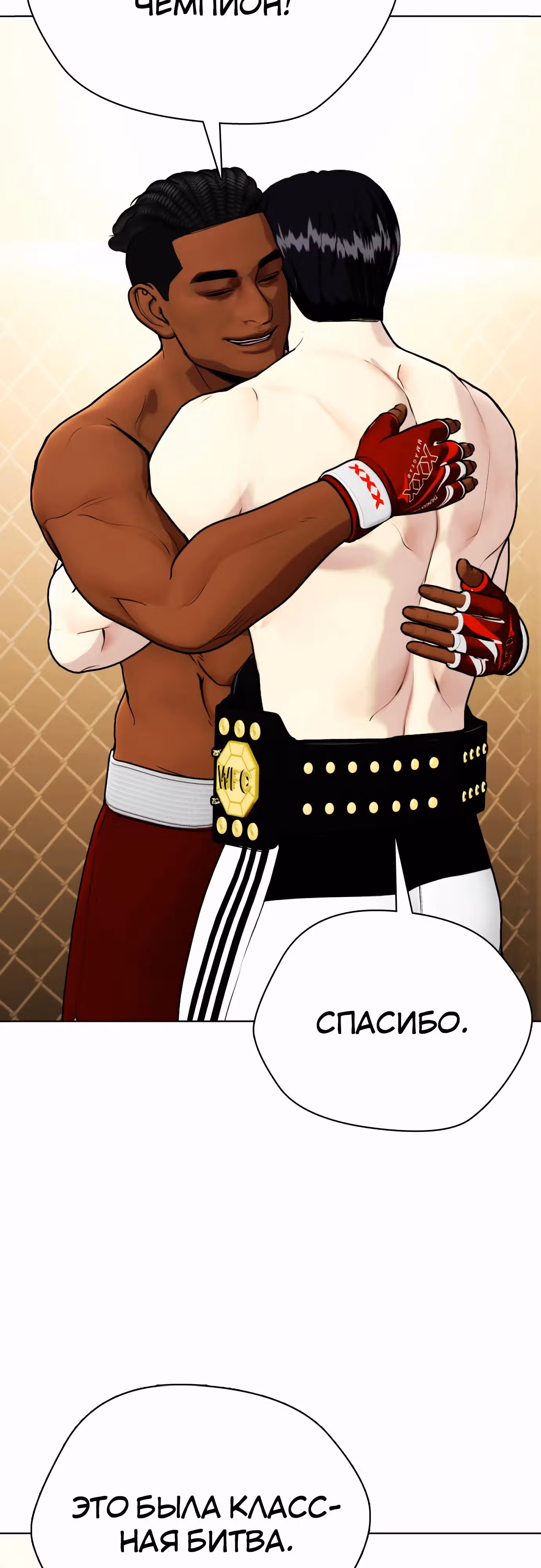 Тот, над кем издеваются, слишком хорош в борьбе — Том 1 · Глава 96, страница 16