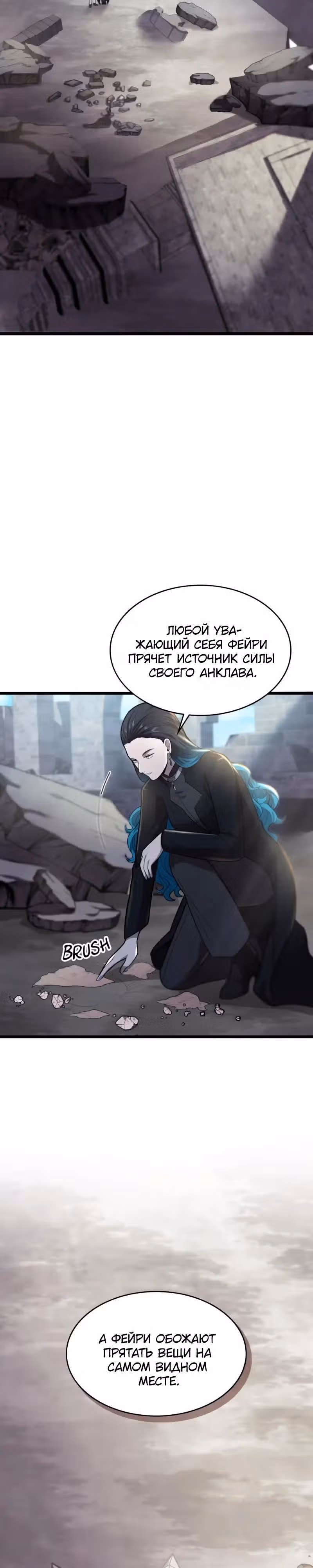 Маг-параноик — Том 1 · Глава 110, страница 17