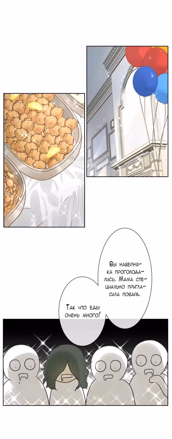 79% какао — Том 1 · Глава 165, страница 8