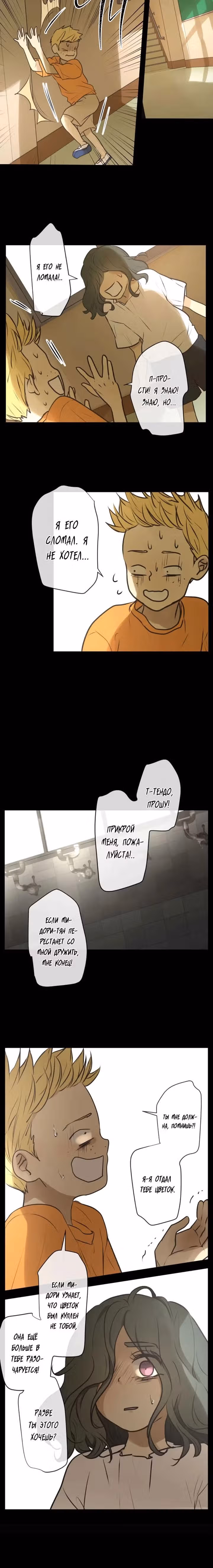 79% какао — Том 1 · Глава 166, страница 9