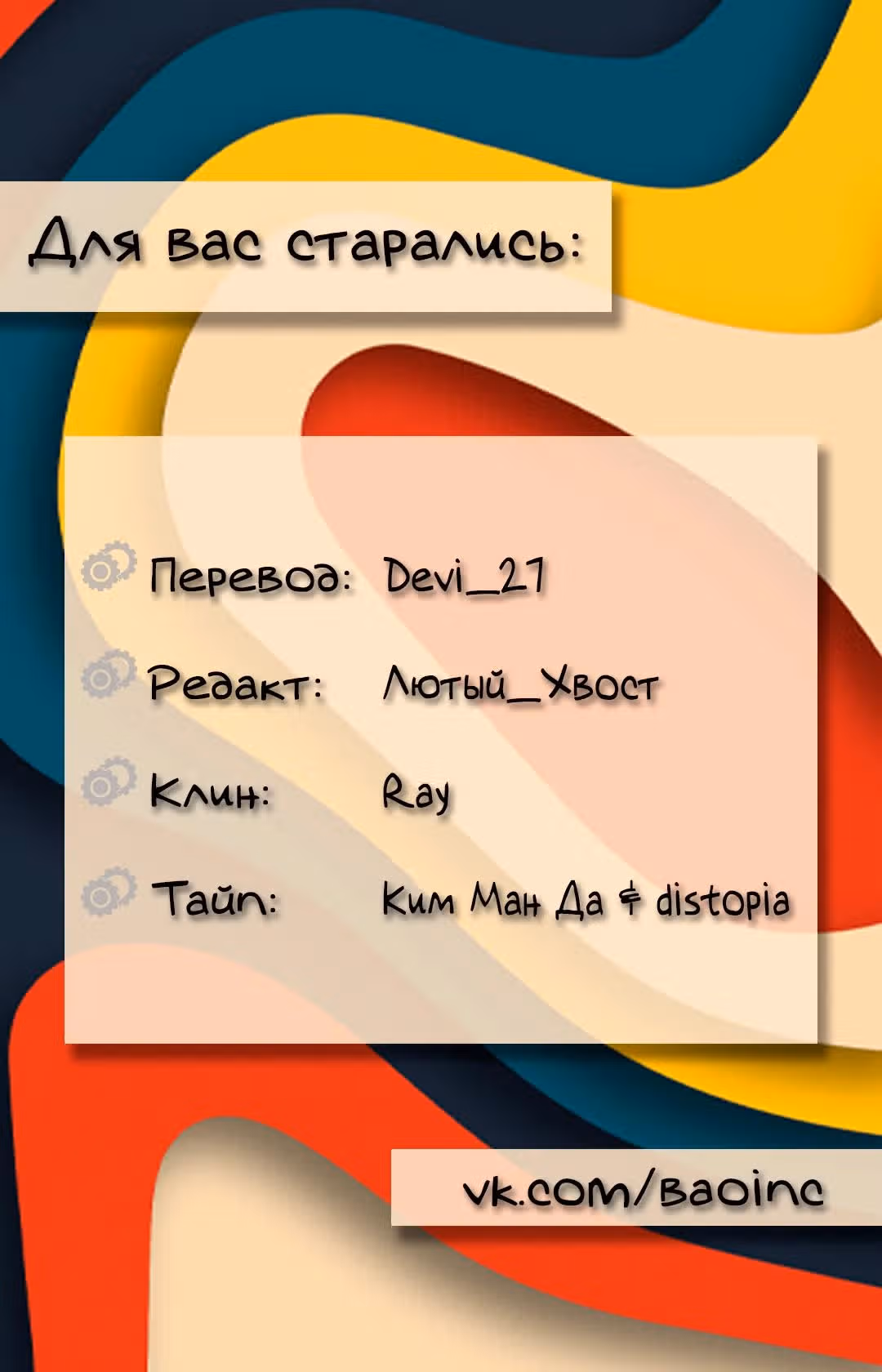79% какао — Том 1 · Глава 167, страница 12