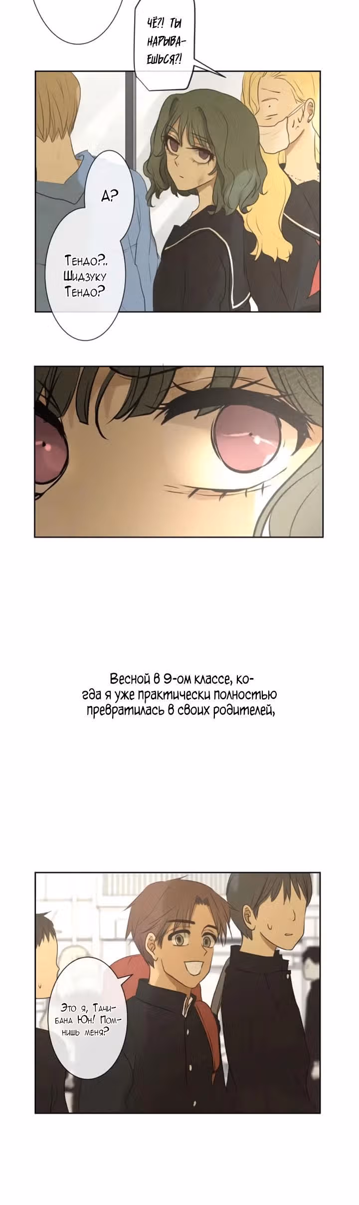 79% какао — Том 1 · Глава 167, страница 8