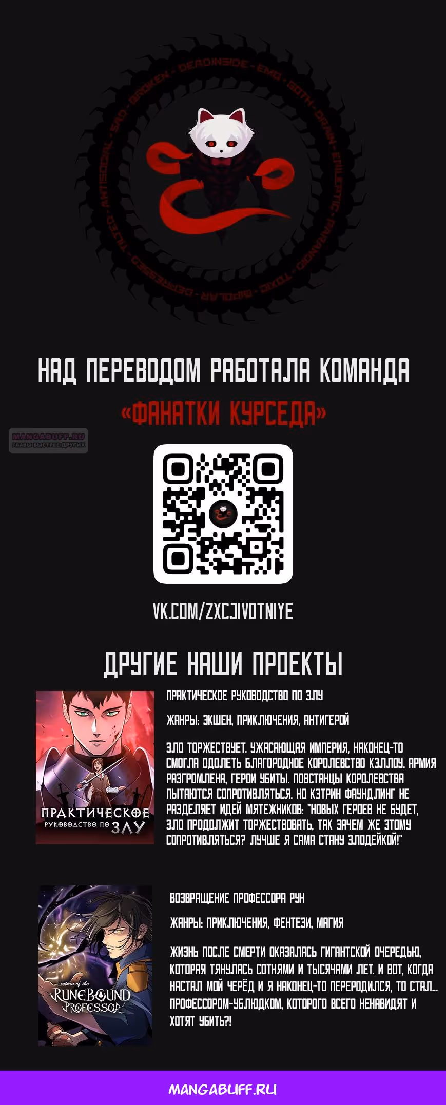 Маг-параноик — Том 1 · Глава 108, страница 43