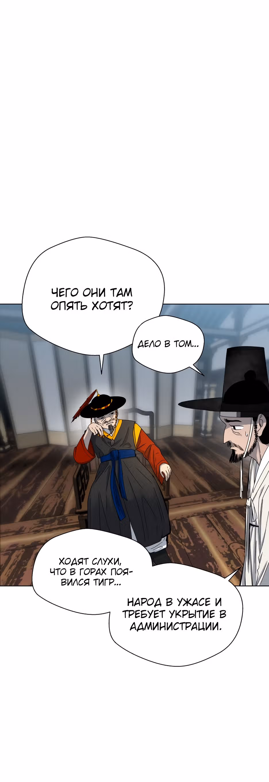Легендарный мастер в маске — Том 1 · Глава 3, страница 10