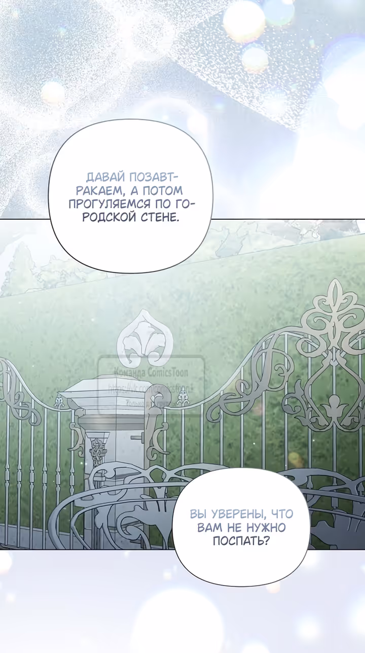 Время для сожалений — Том 1 · Глава 91, страница 32